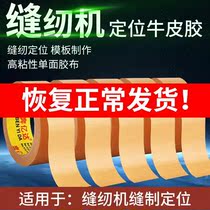 Clothing tape tape clothing template special high viscosity DIY decoration single-sided adhesive hand torn without trace waterproof