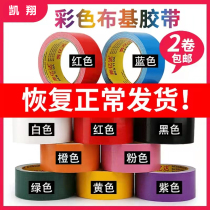 Color fabric decoration photography wedding exhibition red yellow blue green black and white brown silver purple waterproof warning leakage