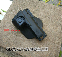 GLOCK universal waist pistol case with tactical light quick pull sleeve Glock G17 speed pull sleeve P1 quick pull plus flashlight