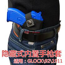 Waist built-in quick-pull sleeve 92 pistol case Comfortable personal plainclothes G17 hidden inner sleeve Universal quick-pull GLOCK18