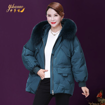 Down jacket 2020 new female short slim Korean version mother winter small white duck down loose coat