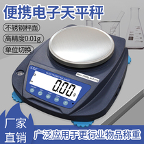 High precision electronic scale 0 01g gram weighing English small electronic balance scale Gold jewelry Wen play special scale