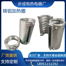 Non-standard custom cast aluminum heating ring air trough heating ring air cooling heater Water-cooled cast aluminum heating sheet heating tile