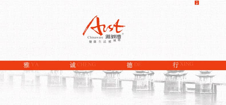 arst/雅诚德 盛世金苑7寸/8寸汤盘 盘子瓷器菜盘 圆汤盘中式餐具