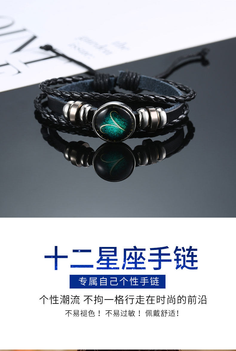 手链男士十二星座编织绳手串手绳韩版潮男生学生宇宙星空网红手饰