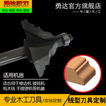 Yongda woodworking tools Woodworking milling cutter Welding alloy milling cutter Streamlined knife Non-standard custom