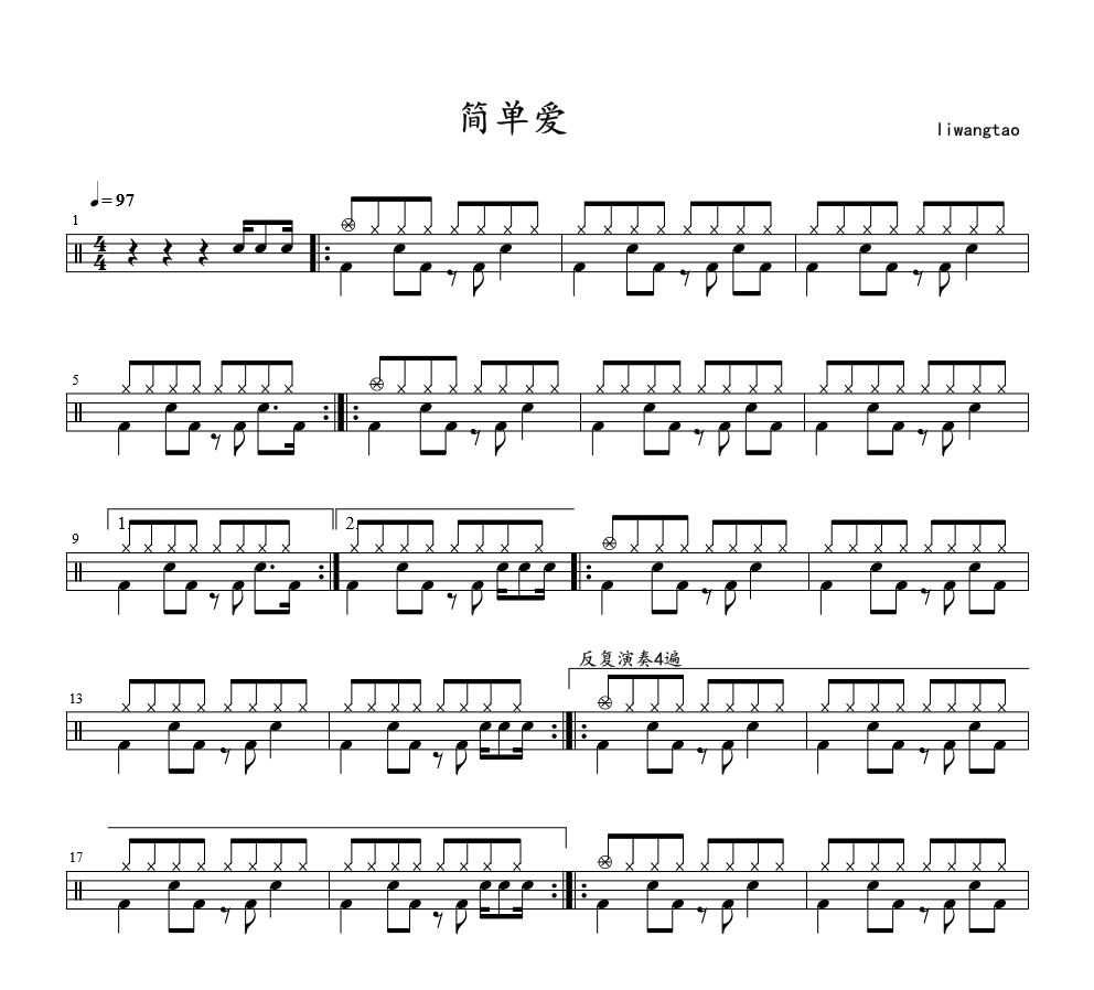 简单爱周杰伦架子鼓谱2页免翻页pdf格式私人订制承接打谱翻新制