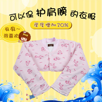 Baby shoulder protection sleeping warm shoulder shoulder men and women baby Autumn Winter cold shoulder neck cotton thick shoulder child vest