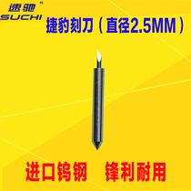 Jaguar cutting plotter imported knife Nebula GCC second generation Tang and Five Dynasties 3M diamond Super reflective film cartridge 2 5MM