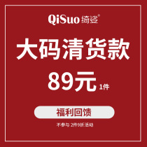 Qisuo 2020 large-yard women's clothing summer feedback (1 piece of 89 yuan ) limited number