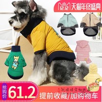 GYAPET Gaoya pet teddy dog dog clothes winter Net red trembles with thick tide brand cute small dog