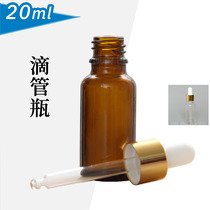 Essence dispensing pacifier straw Essential oil bottle 20ml white dropper bottle Blue-green frosted glass liquid empty bottle