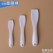 Lotion small spoon dispensing tool Small stick digging spoon DIY mask stick Mask brush mud mask scraping mask spoon
