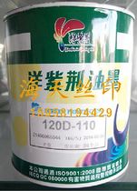 Bauhinia high gloss ABS PC acrylic plexiglass PVC screen printing ink 120D-110 varnish