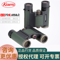 Japan KOWA Xinghe and GENESIS XD 8x22 10x22 Pocket Portable High Definition Binoculars