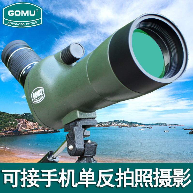 GOMU Gaomu 60 times high magnification high power HD zoom monocular telescope bird watching mirror SLR camera mobile phone to take pictures