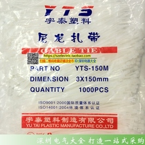 Utai white nylon cable tie 3X 150MM plastic self-fastening strap self-locking tie strap 800 bag