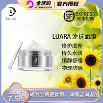 Japanese Luara smear mask deep hydrating and moisturizing improves dullness soothes and stabilizes sensitive skin available for sensitive muscles