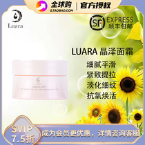 Japans new luara crystal face cream firming anti-wrinkle moisturizing lock water deep moisturizing sensitive skin