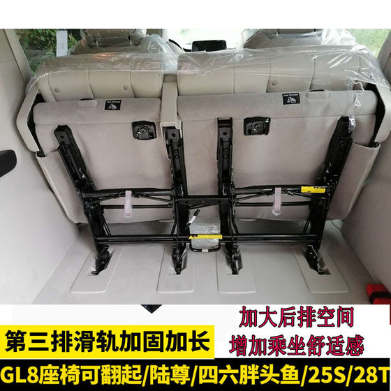 Buick GL8 Lu Zun 2.4 30 2.5 3.0 Lao BA 2.5 3.0 미드 랑 시트 슬라이드 리어 시프트 키트 Buick GL8 Lu Zun 2.4 30 2.5 3.0 Lao BA 2.5 3.0 미드 랑 시트 슬라이드 리어 시프트 키트