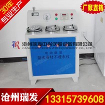 Electric waterproofing membrane impermeable instrument DTS-4 waterproofing membrane impermeable instrument