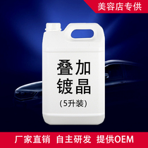 Paint nano crystal plating liquid super hydrophobic high brightness whole car crystal plating factory direct sales can be OEM on behalf of 1 liter