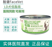 Facebook bioLD full price low-lipid cat prescription cans easy digestion rehabilitation of pancreatitis deception hyperlipid and obesity