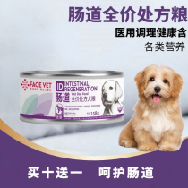 Facebook Bioid ID Full Price Prescription Dog Food Digestive Diarrested Diarrhea and Diarrhea Gastro Care Canned