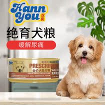 Facebook Biohan Excellent Prescription Rehabilitation Supplementary Nutritional Pregnancy Restoration of Catcanine Gastroenteric Standard Prescription Gold Can