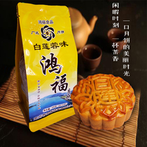 Guangdong Gaozhou Hongfu Lotus seed flavor mooncake Guangdong specialty pastry heart Guang Style Maoming Mid-Autumn Traditional old-fashioned Mooncake