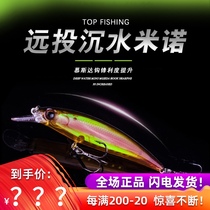 Wolfsburg luminous semi-floating water Minolua bait fresh water to kill long-cast grass carp false bait white bar cocked pseudo-bait