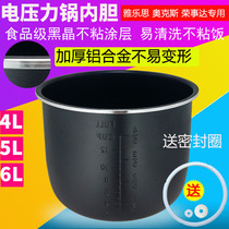 Yalesz electric pressure cooker inner tank 4L56 liters black crystal non-stick pot Rooster general accessories