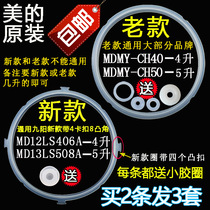 Midea electric pressure cooker high pressure sealing ring new and old 4L56 liters thick MYCH50 universal accessories S406A506