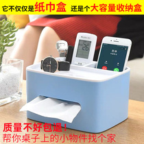 Tissue box guest restaurant Home drawing paper box coffee table Nordic simple and cute multi-function creative remote control storage box