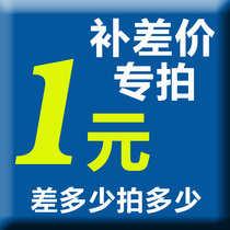 To make up the difference how many yuan to shoot how many pieces of sharp wet on the Internet