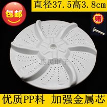 Midea MB6533H MB70-X6009G MB60-X5001G washing machine wave wheel chassis water blade turbine one