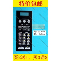 Beauty microwave panel EG823LC2-NA2 MI-L236A control switch EG720FC8-NS (X button)