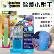 French Red Cross algae removal cookies Reduce nutrients effectively inhibit algae growth Algae removal for cleaning sea tanks