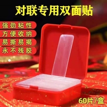 Film transparent glue without residual self - adhesive multi - function 2022 invisible tear box packaging paired double - sided adhesive
