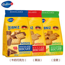 Germany imported Bailershun Leibniz mini biscuits 100g pack many flavors to satisfy the hunger snack snacks