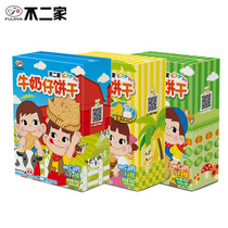 No two milk biscuits 90g * 3 boxes of childrens snacks size friends couple casual snacks breakfast meal