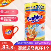 Ahuatian cocoa powder nutrition all-in-one 800g 200g plus free protein-based solid drink Instant drink