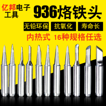 Internal heating 936 welding head lead-free constant temperature special tip welding nozzle tip cutter head horseshoe 936 welding station universal