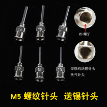 All stainless steel threaded needle blowing needle soldering machine tin needle screw dispensing needle M5