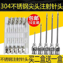 Syringe stainless steel dispensing veterinary needle head 12#14#16#18#20 oblique needle iron needle