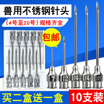 Syringe stainless steel dispensing veterinary needle head 12#14#16#18#20 oblique needle iron needle