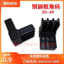 2040 Steel Direction Code Door and Window Plastic End Code Direction Corner Corner Link Code of Aluminum Alloy Corner Corner Code