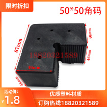 50*50mm aluminum alloy square pipe corner corner link of door and window plastic 90 degree right angle corner pipe corner