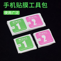 Alcohol Dry Wet Kits Mobile Phone Adhesive Film Tool Assisted Display Screen Sanitized Steel Film Special Cleaning Cloth Suit Wipe Paper Wipe Paper Wipe God Aid Kit Portable Dust Removal Tips Universal