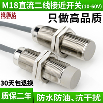 Loschda M18 proximity switch two-wire 24v normally open DC inductive metal induction electric eye switch sensor